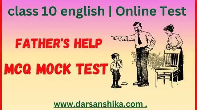 class 10 english father's help MCQ Mock Test