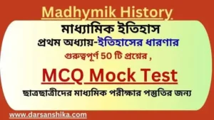 class 10 history chapter 1 mcq online test